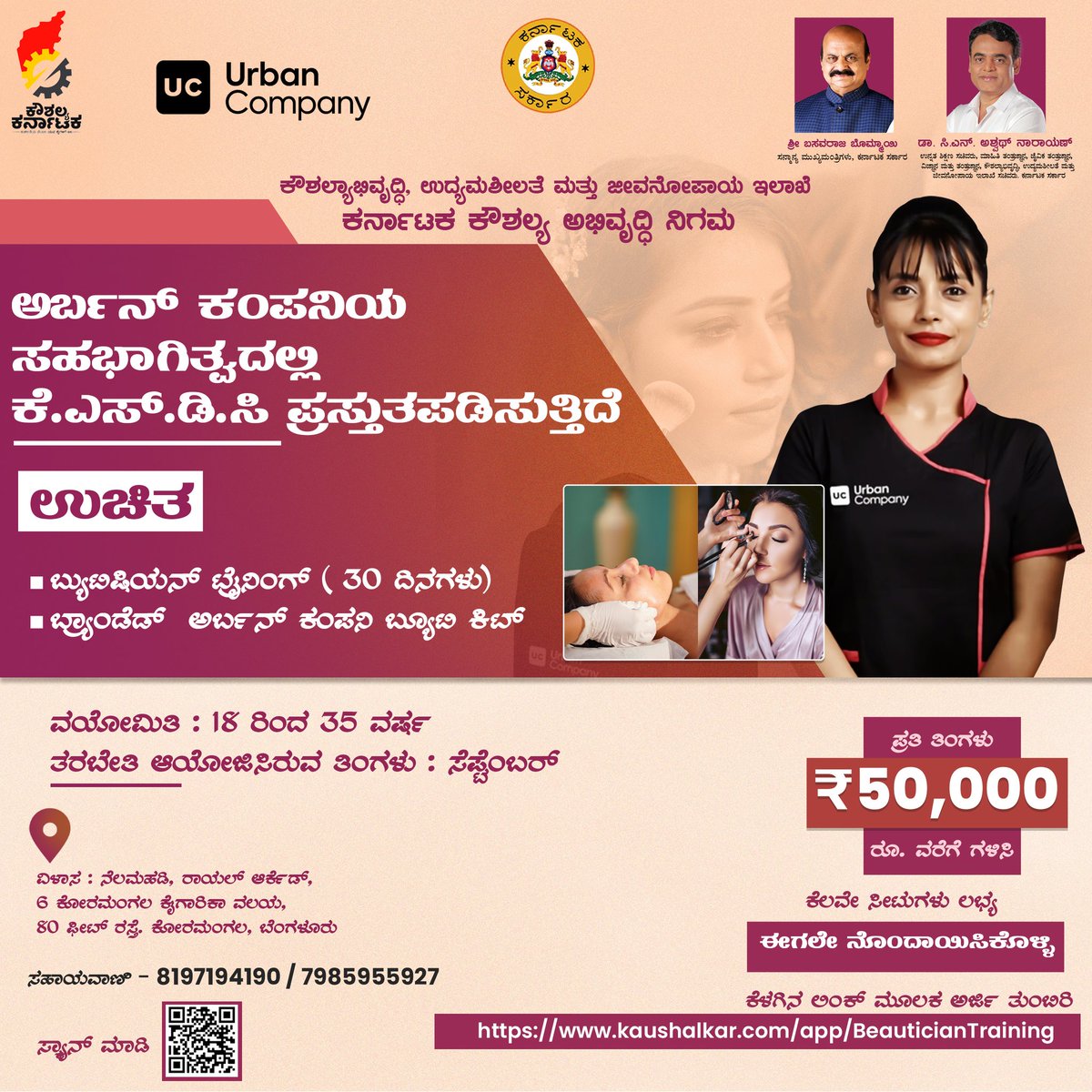 Skill_Karnataka tweet picture