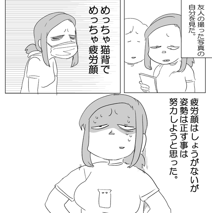 #塁島ちゃんの夏の日記8/29 