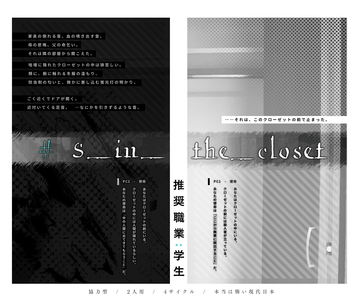 22_reality_'s tweet photo. TRPGは「シナリオ」というストーリーをもとに進行していくんですが、シナリオの舞台・設定は様々で、漫画みたいな非日常な世界を味わうことができちゃったりします🐑
こちらはその「シナリオ」のあらすじや概要をまとめた画像！

これも同じく素材を使用して自作したものです🙏💕
読みやすいかな？ https://t.co/TJgQd4zSu8