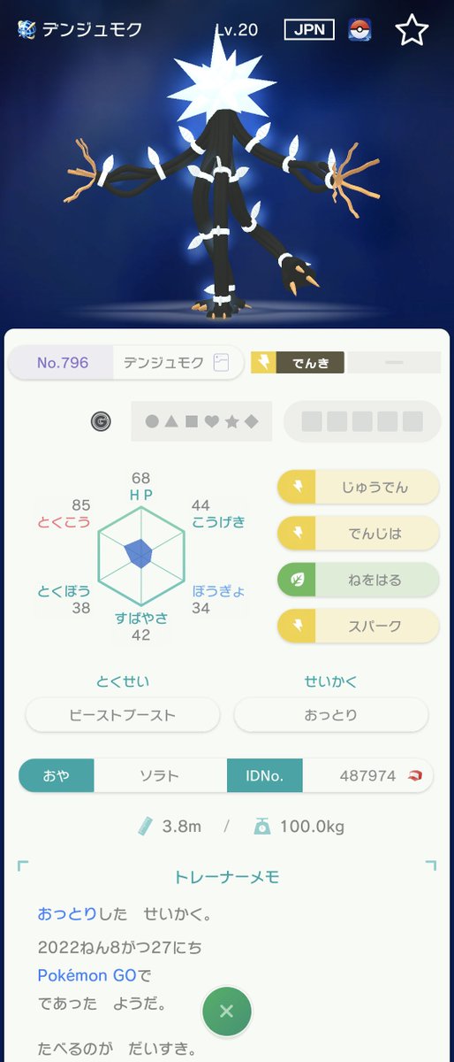 ポケモンgo デンジュモクの入手方法 能力 技まとめ 攻略大百科