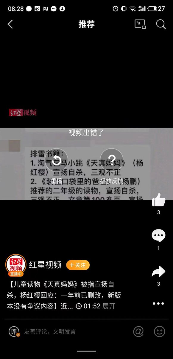 xiaojingcanxue's tweet photo. 山东省内多个信息源表示收到了要求在学校下架易中天等人书籍的通知。 https://t.co/1D6rfC677w