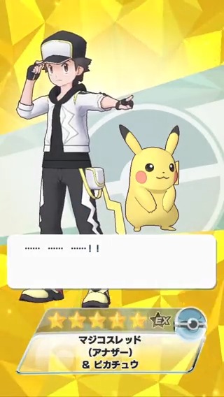 公式 ポケマスexだいすきクラブ マスターバディーズ マジコスレッド アナザー ピカチュウ は自分でエレキフィールドが展開でき パッシブスキルの効果でエレキフィールドの時間が延長するテクニカル 特定の場合を除いて ポケモンの技やバディーズ技 公式 ポケマスexだいすきクラブ マスターバディーズ マジコスレッド アナザー ピカチュウ は自分でエレキフィールドが展開でき パッシブスキルの効果でエレキフィールドの時間が延長するテクニカル 特定の場合を除いて ポケモンの技やバディーズ技