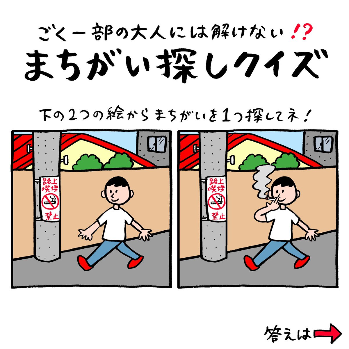 あなたはこのクイズ解けますか? 