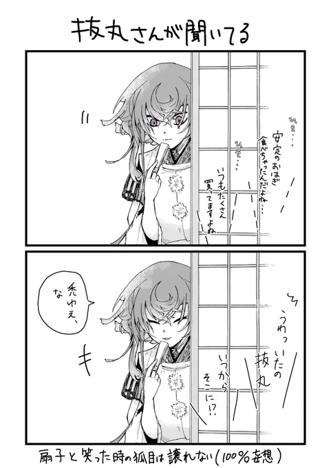 寿命約30分の妄想 