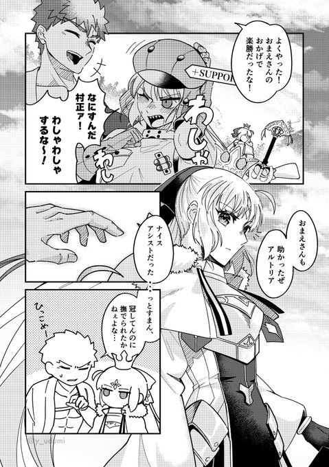 村キャスの漫画
(1年前に描いた三コマのリメイク) 