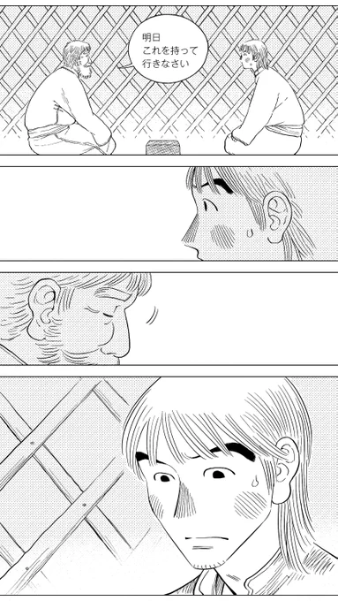 「銅(あかがね)の百尺口」(15/33)
伯父から三つの宝具を授かり、妻に一時の別れを告げて実家に向かう青年。果たして姉の悪夢と決着をつけられるのでしょうか。犬のハサルとバサルもだいぶ大きくなりましたね。
#漫画が読めるハッシュタグ #中国漫画 #草原志怪 