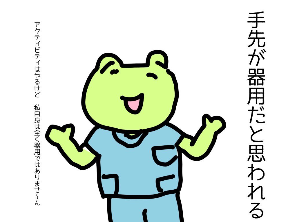 作業療法士あるある のイラスト マンガ コスプレ モデル作品 1 件 Twoucan