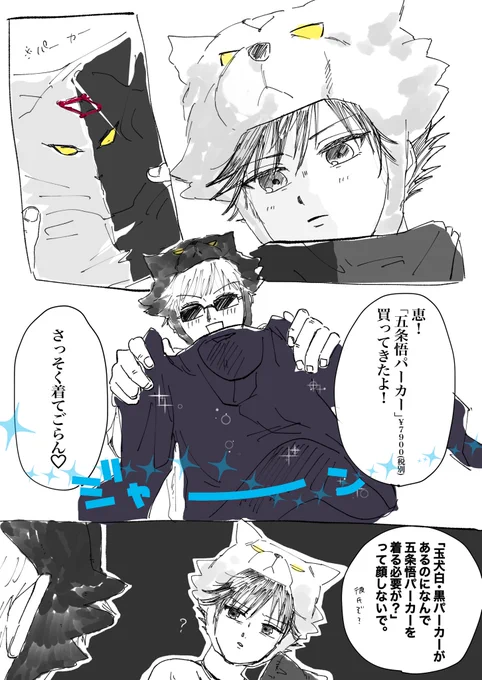 五伏。ぎょっけんかぶりものカワイイカワイイカワ↑イイ↓～～～ 