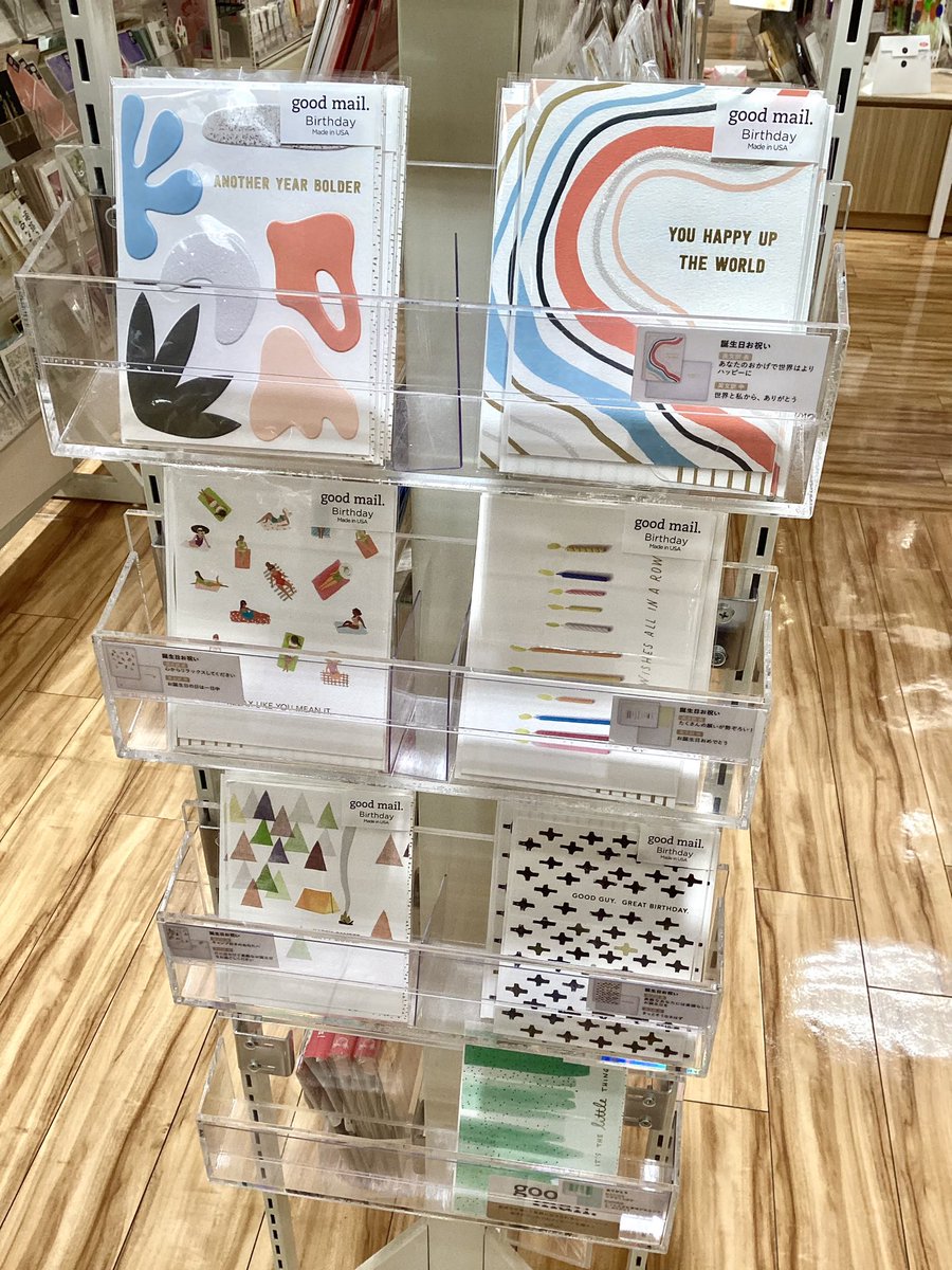 incubenews's tweet photo. #インキューブ 天神店4Fにおしゃれなデザインの #メッセージカード 「 #goodmail 」が登場中♪
表面を触ってみると少し凹凸があったり、きらきらとした箔加工がしてあったり、見た目も触り心地も楽しめるカードです😆✨
お誕生日のお祝いやちょっとしたメッセージを送るのにぴったりですよ🥰 https://t.co/1smIme7jWI