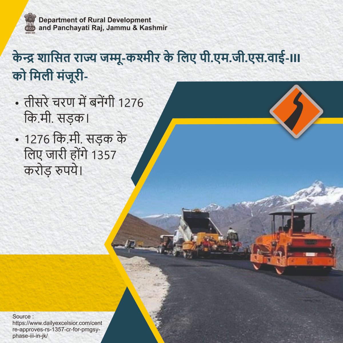 RGSAJK's tweet photo. जम्मू और कश्मीर के लिए केन्द्रीय पंचायती राज मंत्रालय ने 1357 करोड़ रुपये की प्रधानमंत्री ग्रामीण सड़क योजना के तीसरे चरण को दी मंजूरी। इसके लिए @OfficeOfLGJandK ने माननीय प्रधानमंत्री @narendramodi और केन्द्रीय मंत्री @girirajsinghbjp को धन्यवाद दिया।

#PMGSY #RuralDevelopment https://t.co/4ATcshkVs3