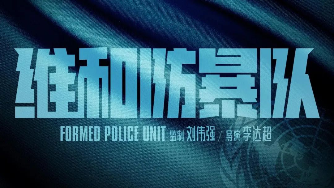 licensingintlCN's tweet photo. IP物语 第28期 | 时光网：中国航天·神舟传媒、中国文物交流中心、《维和防暴队》、《倒数说爱你》、《想见你》 https://t.co/7O2ypdFo48 https://t.co/uqIUnYTWeU