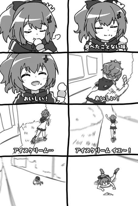 饅頭アイスクリームを堪能するジャベリン
#アズールレーン 