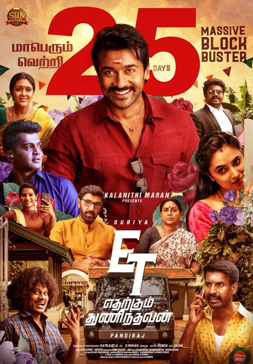 ArjanSuriya's tweet photo. #EtharkkumThunindhavan படத்த தயாரிச்ச @sunpictures #ETBlockbuster னு சொல்லிட்டாங்க 😎🔥 

ஆனா இந்த ஆமையும் அணிலும் பீஸ்ட், வலிமை flop ஆனதால மன உழைச்சலுக்கு உள்ளாகி ஓவரா கதர்றாங்க 😂 

ET 💥 >>>>>>>> Beast + Valimai 

@Suriya_offl    #Vanangaan    #VaadiVaasal https://t.co/DwJwww9k2r
