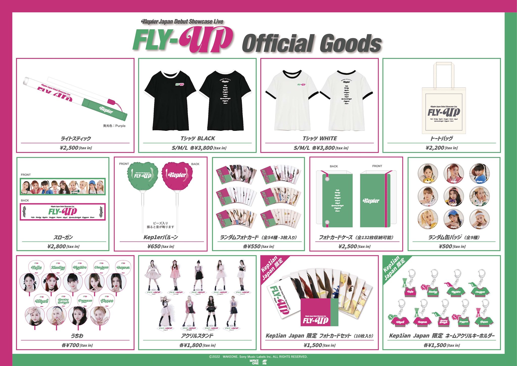 Begin掲載 Kep1er公式ペンライト、Flyup Tシャツ - 通販 - qeyadah.com