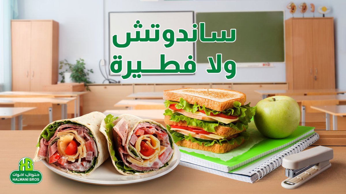 حلواني اخوان tweet media