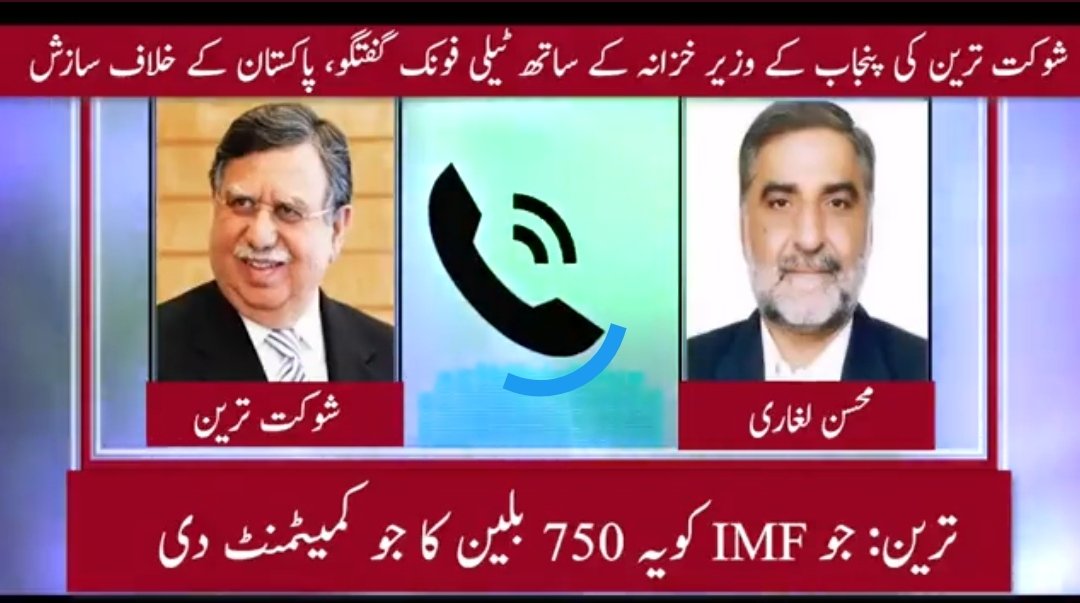 tauseef_awan's tweet photo. ہمیں محسن لغاری جیسے سیاستدانوں کی ضرورت ہے۔۔باقی مبینہ آڈیو لیک میں سب رنگ نمبرز
#Audioleake https://t.co/3v7oSa5ksE