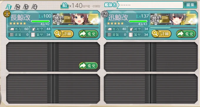 …… 