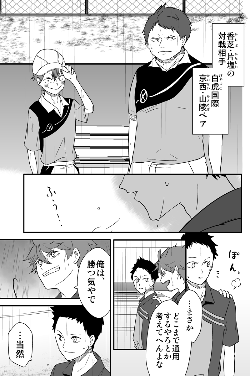 元インハイ王者がソフトテニス部の顧問をしてる話 
(※顧問など!75話)

#顧問など! 
#100話公開前企画 
#マンガが読めるハッシュタグ (1/5) 