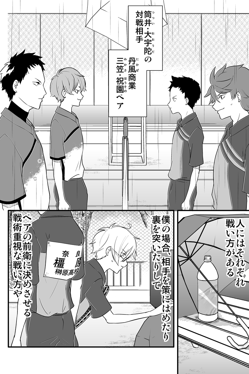 元インハイ王者がソフトテニス部の顧問をしてる話 
(※顧問など!75話)

#顧問など! 
#100話公開前企画 
#マンガが読めるハッシュタグ (1/5) 