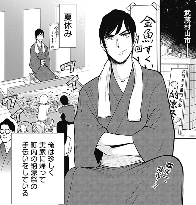 『邦キチSeason9』第3話、公開しました‼️ 今回は、金魚すくい映画『すくってごらん』です。夏祭り回にふさわしい映画のチョイスとなっております🍉 ぜひ、ご覧ください〜😁

👇コチラから🆓
https://t.co/tYC86v4yrw

#服部昇大
#すくってごらん
#コミックオギャー
#COMICOGYAAA 