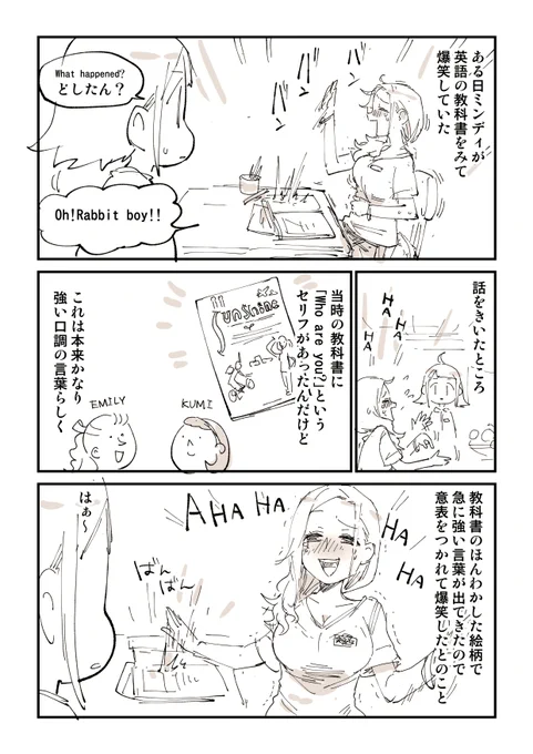 中学生には刺激が強すぎる実習生の話 3話 