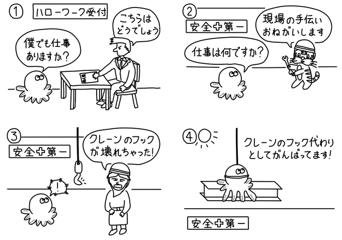 110シュールなタコ🐙 #漫画が読めるハッシュタグ #絵描きさんと繋がりたい #イラスト好きな人と繋がりたい #みんなで楽しむTwitter展覧会 #4コママンガ #4コマ漫画 #創作漫画 #漫画好きさんと繋がりたい