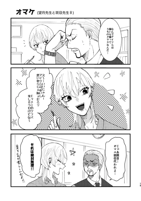 ⑤オマケページ 