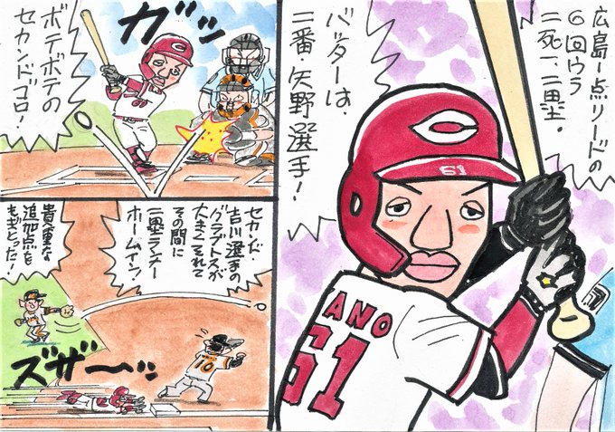 広島東洋カープ のイラスト マンガ作品 47 件 Twoucan