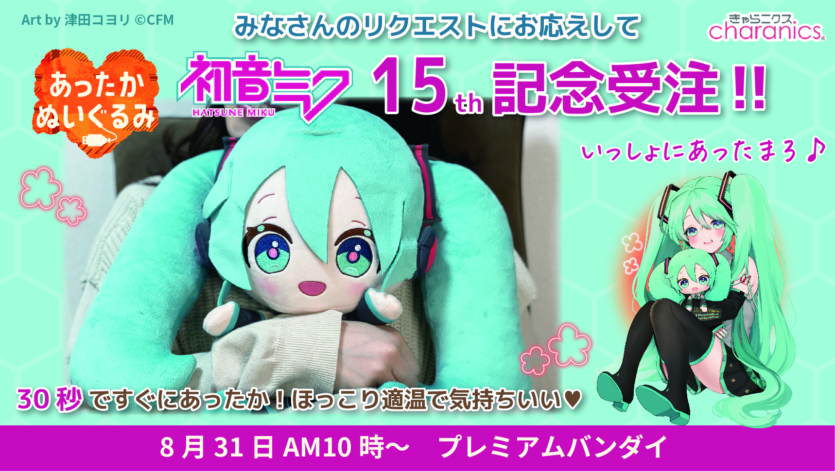きゃらニクス on X: 