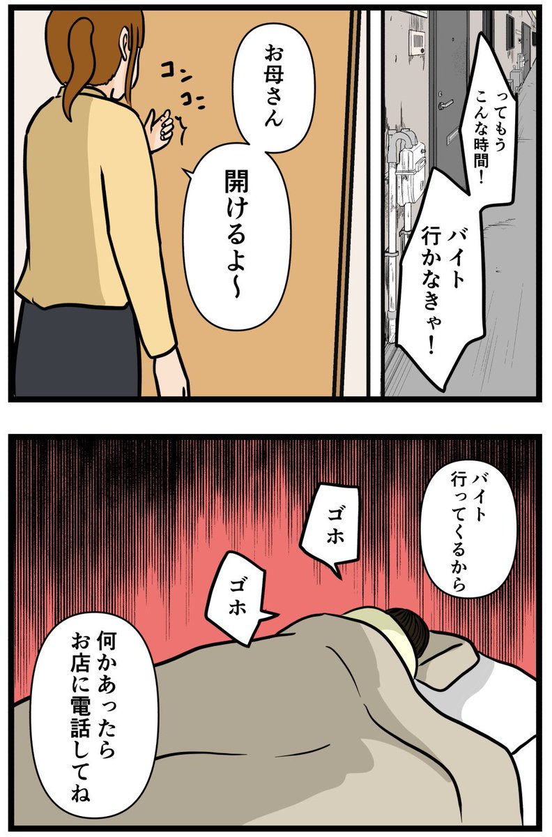 元引きこもりがバイトリーダーを目指す話46

#漫画が読めるハッシュタグ 