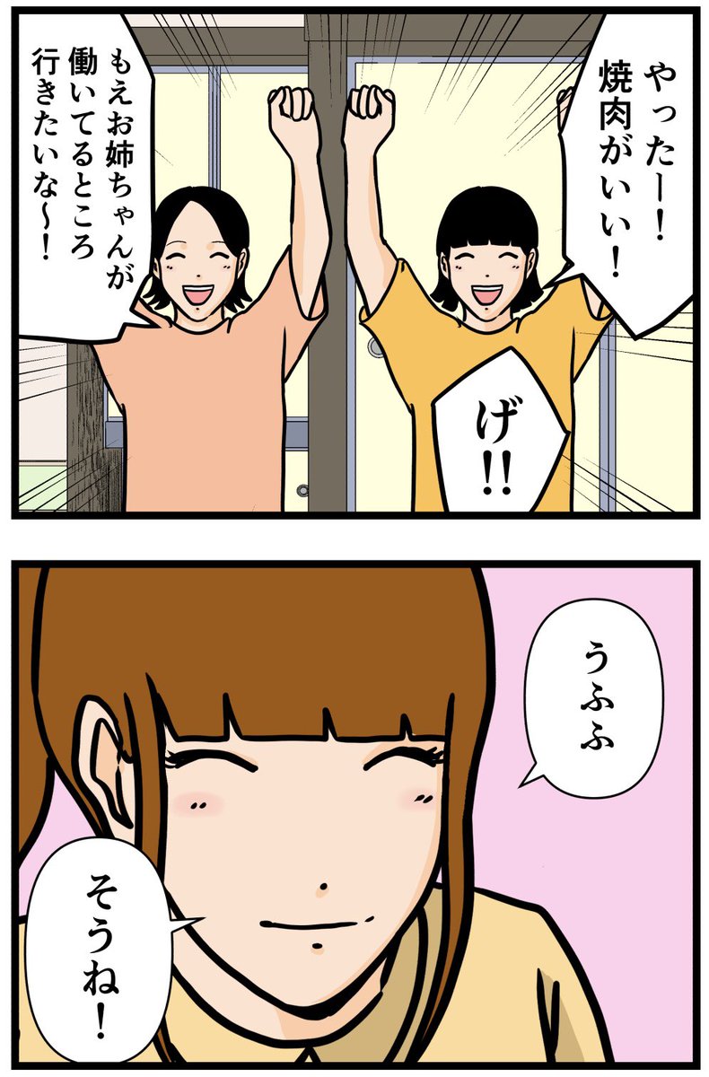 元引きこもりがバイトリーダーを目指す話46

#漫画が読めるハッシュタグ 