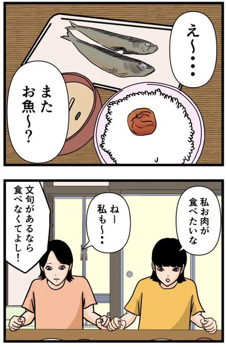 元引きこもりがバイトリーダーを目指す話46

#漫画が読めるハッシュタグ 