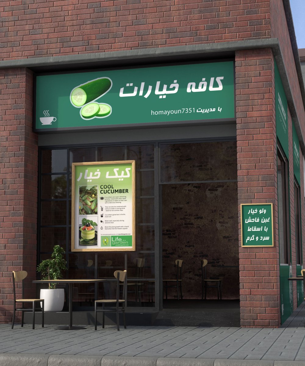 homayoun7351's tweet photo. بالاخره کافه‌مو افتتاح کردم🥰 https://t.co/1bl49aRSNi