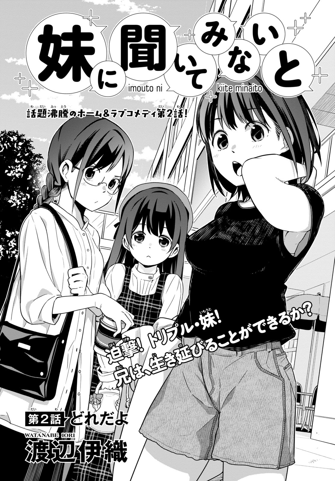 渡辺伊織 Twitter Search Twitter