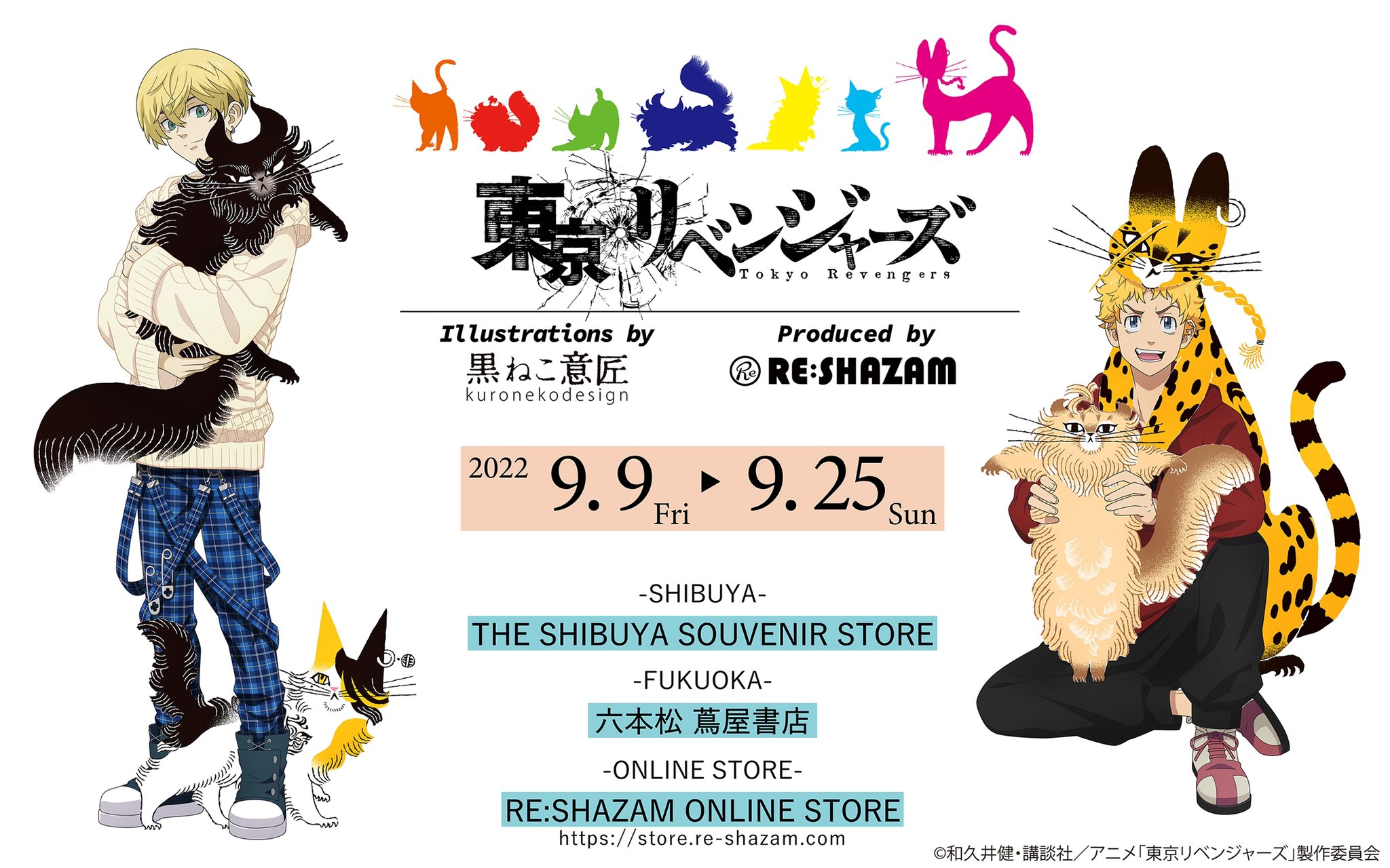 RE:SHAZAM ®︎ official on X: 