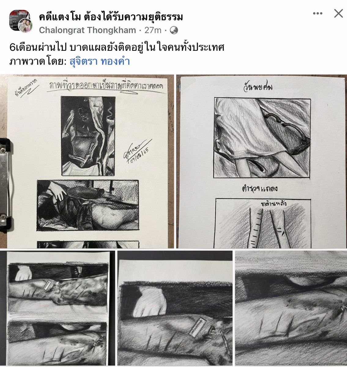 เพื่อภัทรธิดา tweet media