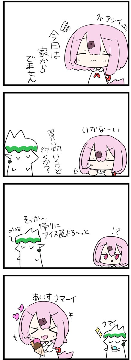 #しいなーと
#お花畑青空大写生大会 

アイス🍨 