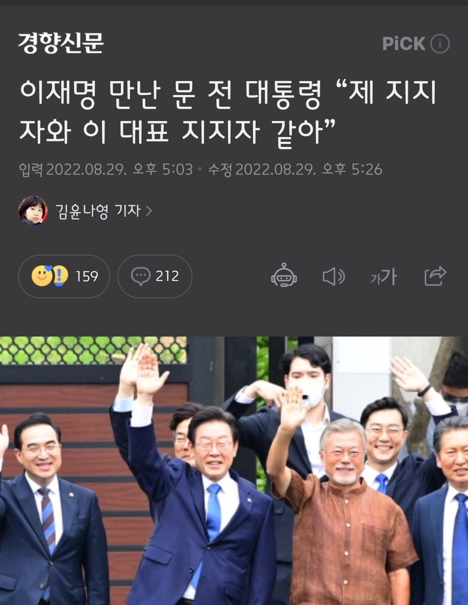 "저의 지지자와 이 대표 지지자가 같다"