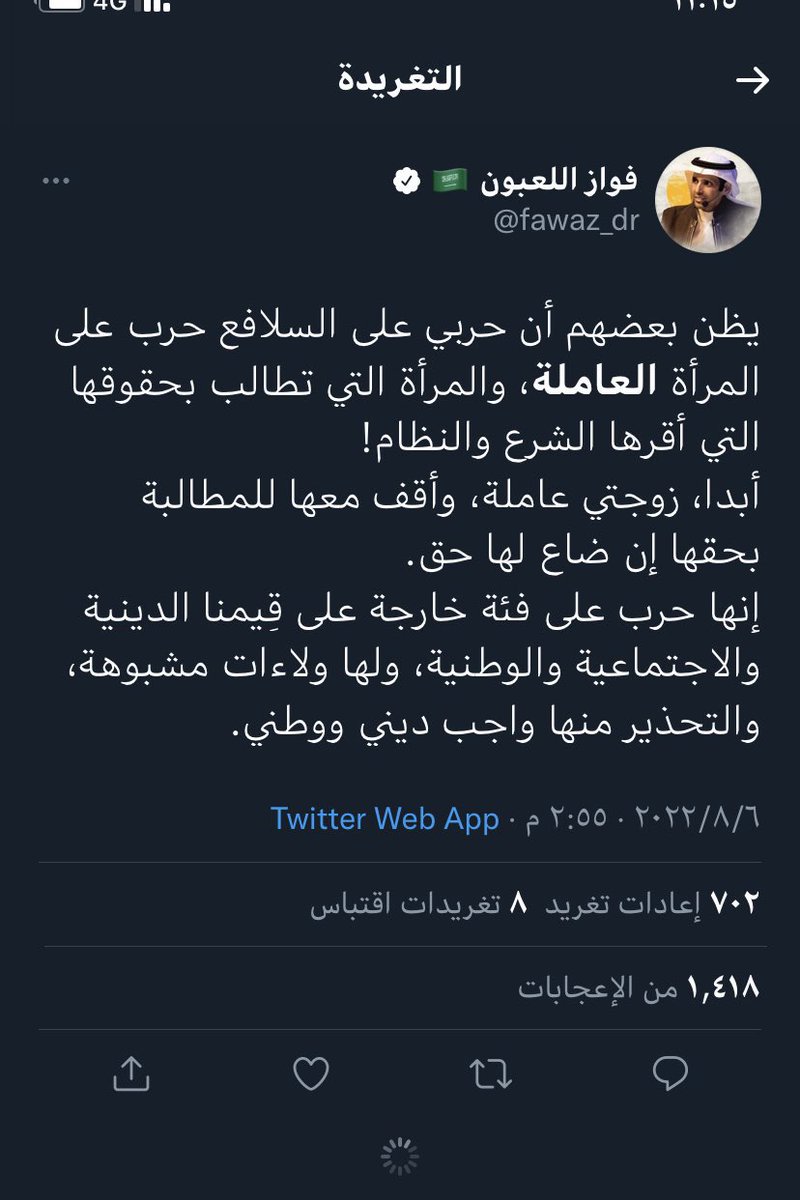 r_262's tweet photo. #فواز_اللعبون_يسيي_الي_طفله
اتمنى السلافع يعرفن سبب الهجوم عليهن https://t.co/ur0DqQGkWz
