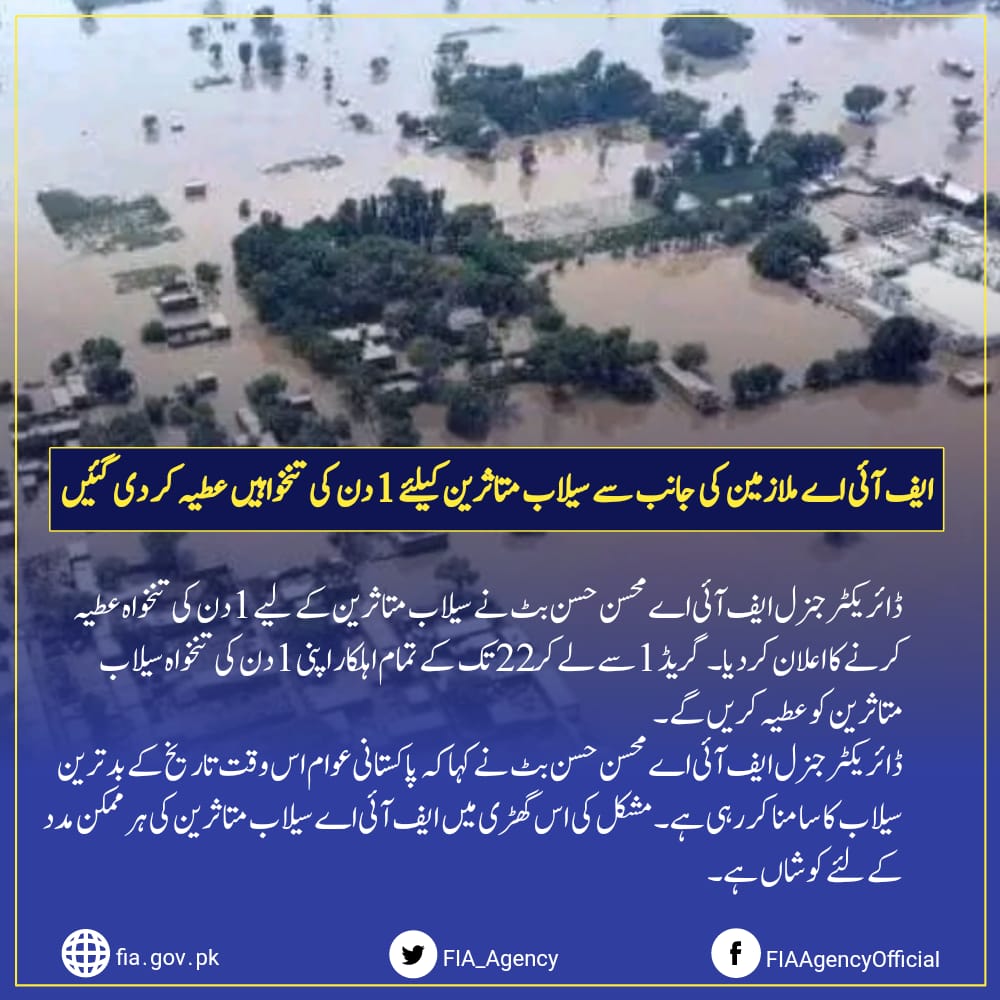 FIA_Agency's tweet photo. https://t.co/bQxLkGn8Ak