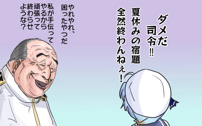 毎年この時期になると慌てて夏休みの宿題やってたのを思い出します。 