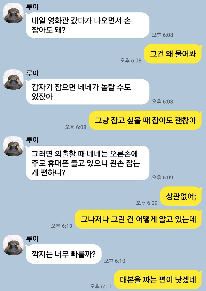 연인된 후 첫데이트