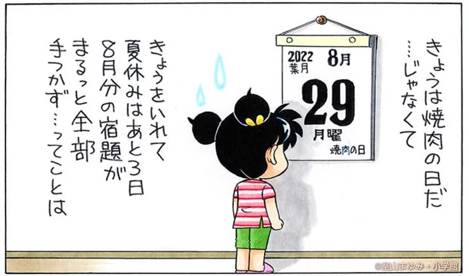 なんか、すっごくヤバい気がする……。 