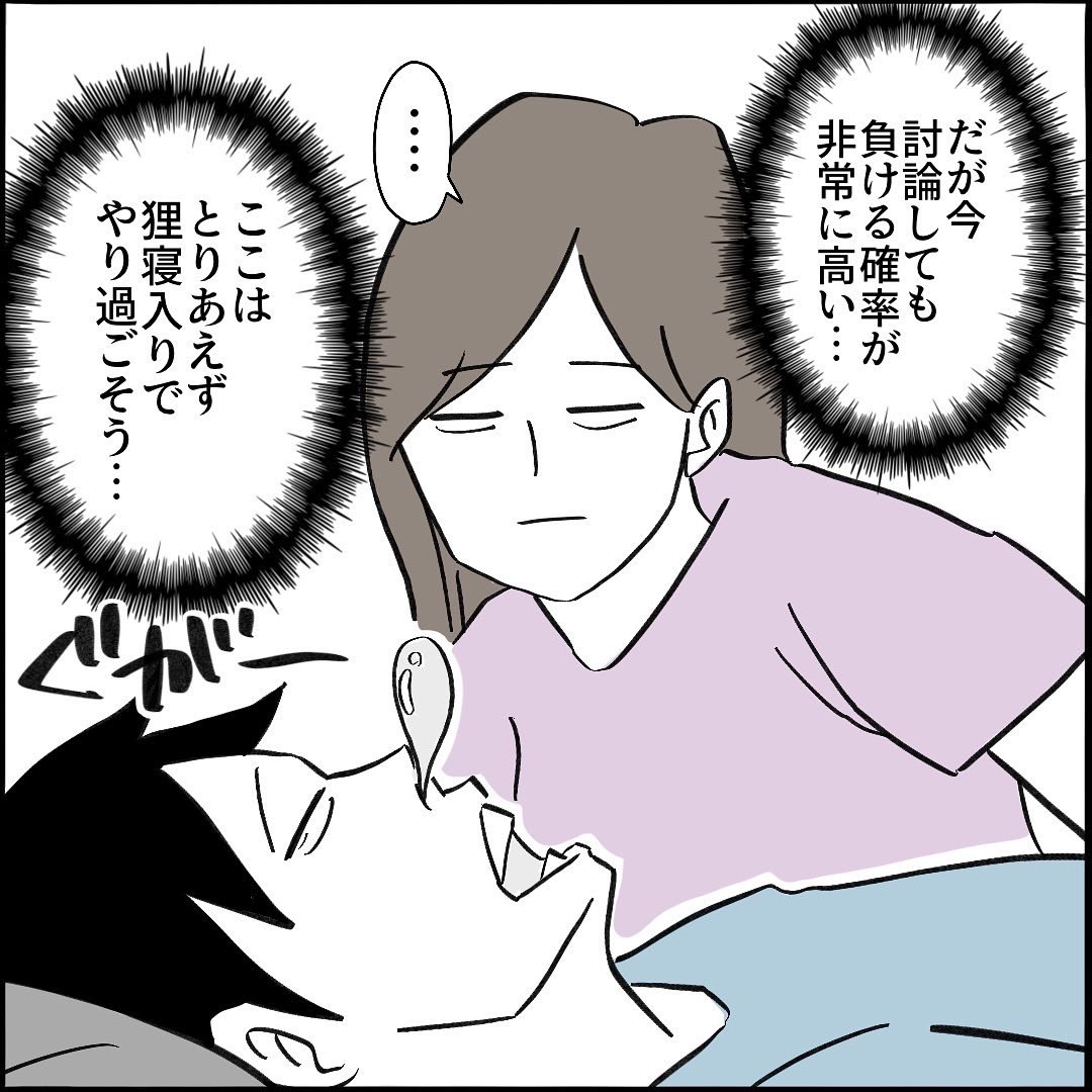 【育児漫画】どうするパパ!?唯一の休日を楽しむ方法①1/2 