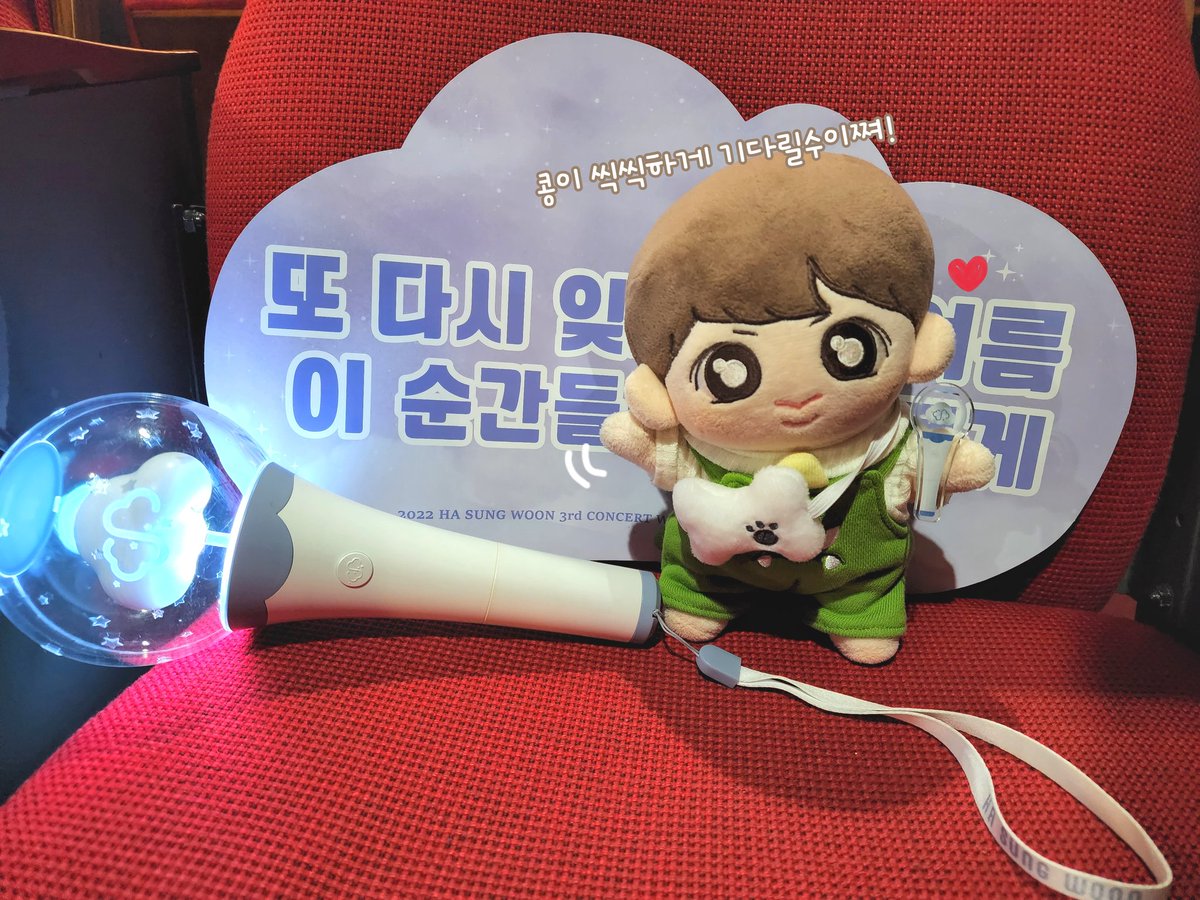 콩이랑 또 콘서트보러갈 고날까지
건강하게 다녀오길💕
열심히 기다리쟈! 평하!