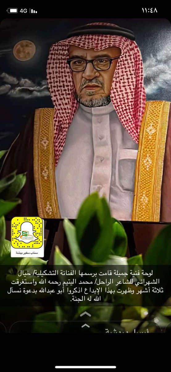 محمد بن حاضر الحكيم (@mohammedddd36) on Twitter photo 