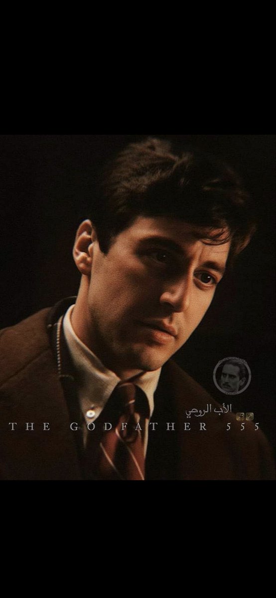 mmmqbbhar's tweet image. في دورات التمثيل في هوليوود درسنا تحول شخصية مايكل كروليوني في العراب ذلك التحول الأسطوري تدربنا على لغة العيون والصوت والصمت ولغة الجسد وتفاصيل دقيقة عجيبة ٫٫  يحتاج الواحد هذا التحول في الحقيقة أيضا وليس في التمثيل فقط،،