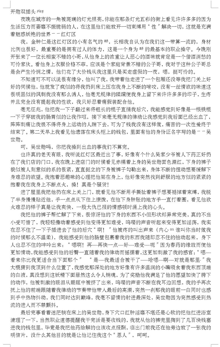 Promise_0408_'s tweet photo. 多年前咱也是个拿黄文笔杆子的人，炒个冷饭。（您就看个乐呵哈，确实内容一般）
指定是没有现在黄文精良，但是梗指定是依旧耳熟能详hhh
警告⚠️：脑内产物跟正主无关。
内涵《互攻互受双插头》
            《车震play》
          《偷情play》
          《骨科兄弟play》 https://t.co/qFc1YUfoia