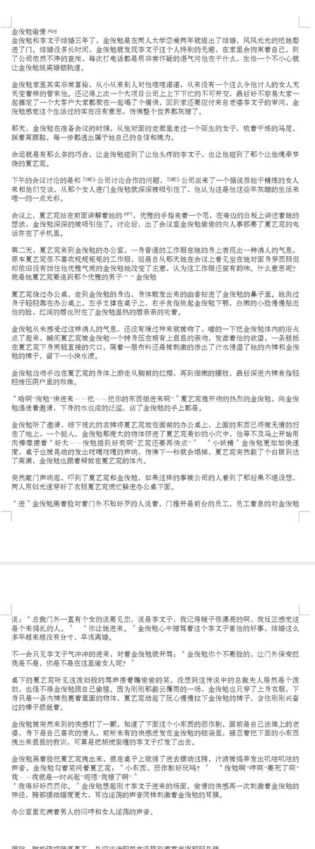 Promise_0408_'s tweet photo. 多年前咱也是个拿黄文笔杆子的人，炒个冷饭。（您就看个乐呵哈，确实内容一般）
指定是没有现在黄文精良，但是梗指定是依旧耳熟能详hhh
警告⚠️：脑内产物跟正主无关。
内涵《互攻互受双插头》
            《车震play》
          《偷情play》
          《骨科兄弟play》 https://t.co/qFc1YUfoia