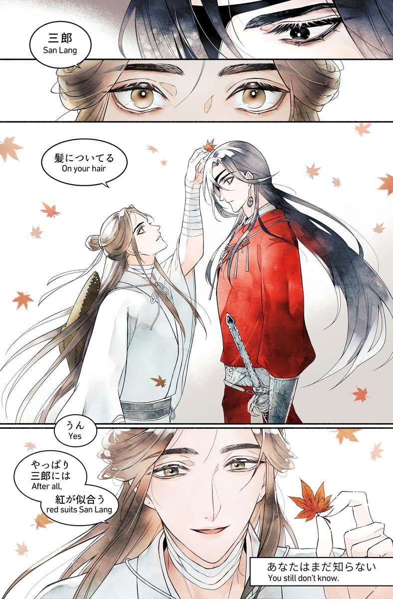 This is the English translated version of yesterday's manga.
It is a machine translation, so I apologize if it is wrong🙇‍♀️

#TGCF #HuaLian #花怜 https://t.co/NlRCXgPQlk 